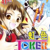  ����� Nijiiro Joker <small>Story & Art</small> 